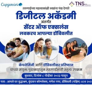 https://mahasamvad.in/111631/ 