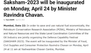 https://mahasamvad.in/94230/
