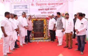 https://mahasamvad.in/120368/ 